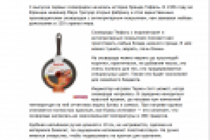 Хотите жарить до хрустящей корочки? Сковорода Tefal