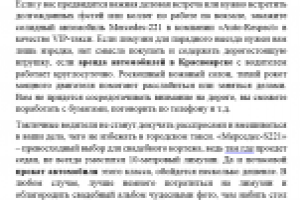 Аренда автомобилей