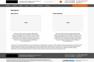 Сайт Каталог. Контакты