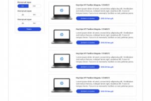 Интернет магазин. Список Товаров