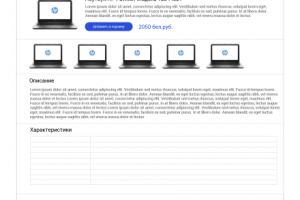 Интернет магазин.Карточка Товара
