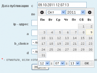jQuery plugin: наследуется от datepicker, к дате добавляет время