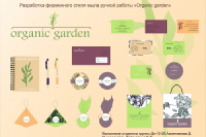 Работа 2988497