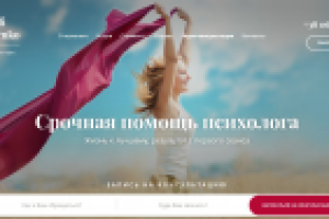 Ребрендинг для психолога в Киеве