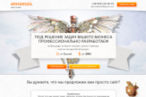 Архангел веб-студия
