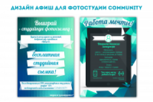 Баннер для фотостудии