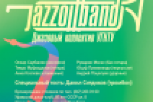 Дизайн афиш