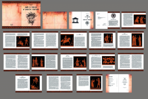 Сценарий издания