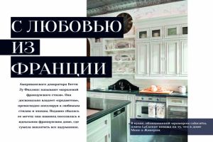 Разворот статьи в журнале