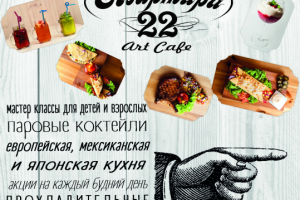 Банер для кафе