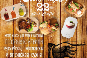 Банер для кафе