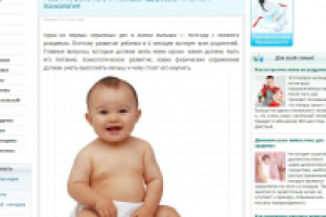 Развитие ребенка в 6 месяцев: здоровье, питание и психология