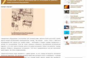 Изготовление самодельного оборудования для холодной ковки