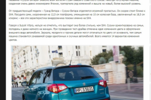Тест-драйв Suzuki Vitara (Сузуки Витара) 2015 года!