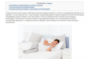 Диагноз — нормозооспермия