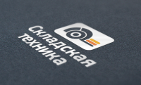 Складская техника 2