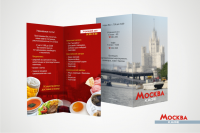 Буклет для кафе гостиницы (вариант)