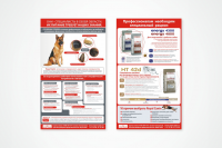Плакаты для Royal Canin