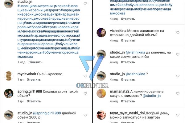 Janet Studio - студия наращивания ресниц, г. Москва