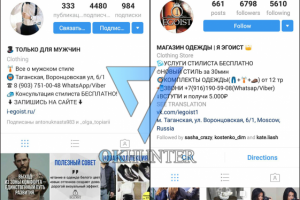 Магазин мужской одежды "Я ЭГОИСТ" в г.Москва