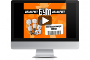 Хозмаркет Бум