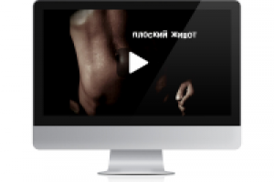 Сделай свое тело невероятно сексуальным