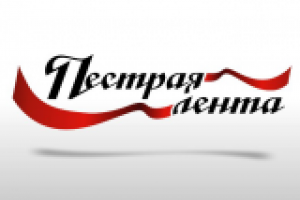 Пёстрая лента