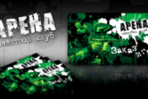 Пейнтбол клуб "Арена"