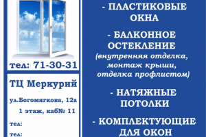 баннер окна