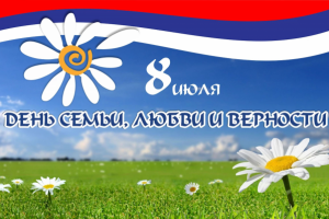 баннер для администрации края день семьи