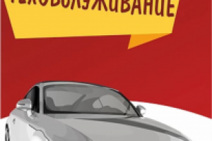 Работа 3267668