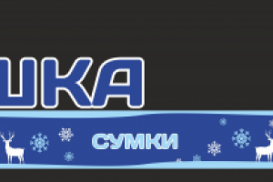 вывеска Зимушка