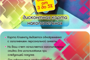пластиковая карта