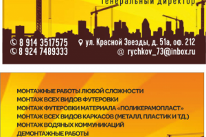 визитка
