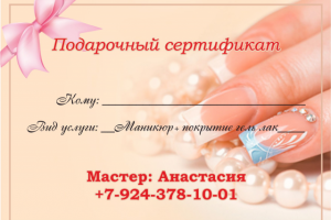 сертификат
