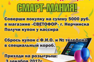 плакат Светофор