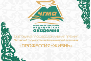 пригласительный ЧГМА
