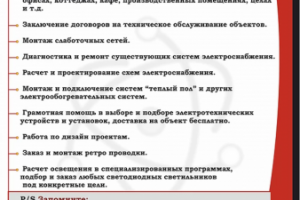листовка