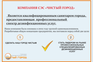 Работа 3267802