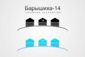Логотип гаражного комплекса "Барышиха-14"