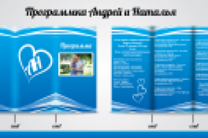 Евробуклет