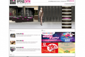 Сайт для Аутлет центра БрендСити