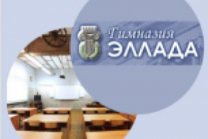 Виртуальный тур по Гимназии Эллада