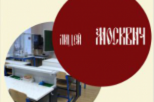 Виртуальный тур по Лицею Москвич