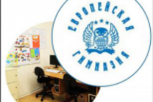 Виртуальный тур по Европейской гимназии