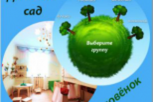 Виртуальный тур по Детскому саду Домовёнок