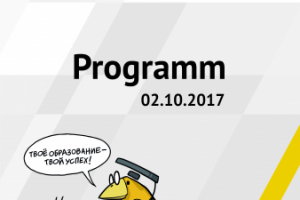 Буклет для мероприятия к 25-летию