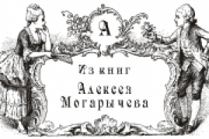 Экслибрис (Штамп)