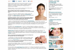 Новость о новой процедуре в салоне "Элизэ" на портале