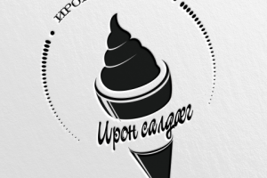 "Осетинское мороженое" Реализован